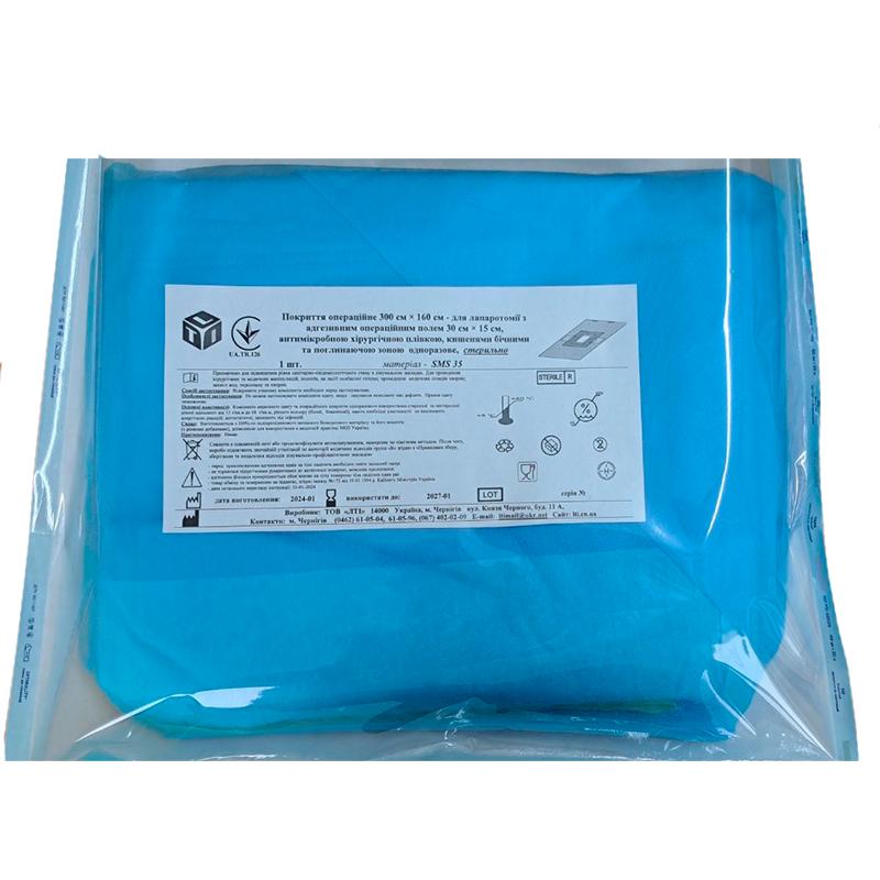 Покриття опер. 300 х 160 см для лапаротомії, стерильне